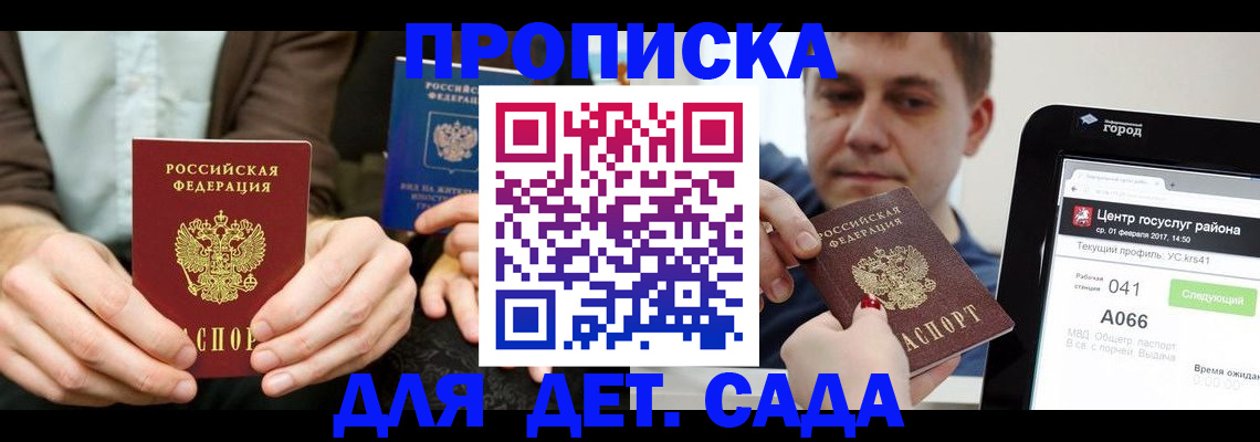 временная регистрация госуслуги в Ялте