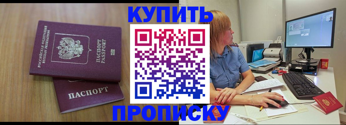 временная регистрация 2025 в Ялте