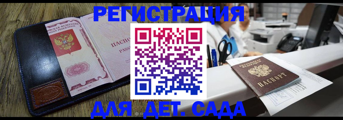 прописка законно в Ялте
